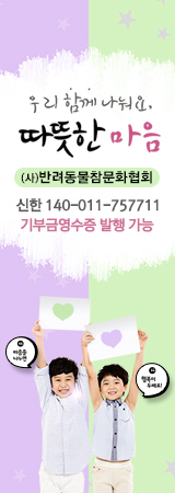 반려동물참문화협회